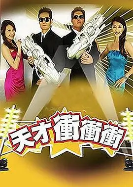 糖醋排骨大赛 综艺海报